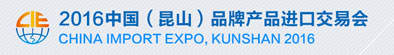China Import Expo, Kunshan 2014 logo